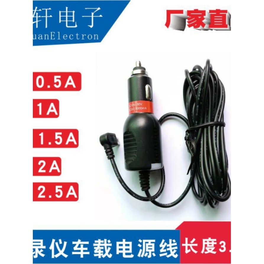 12-24V ถึง 5V1A1.5 A2A2.5 A3A เครื่องบันทึกการขับขี่รถยนต์สายไฟสายชาร์จเดิมสายข้อศอก