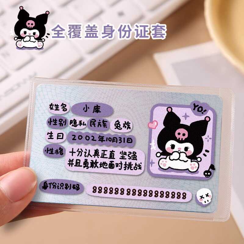 น่ารัก ID Card Holder High-End ID Card Holder