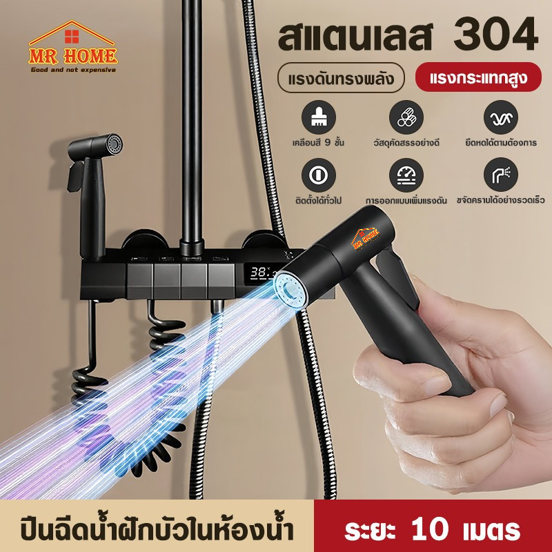 หัวฉีดชำระ ชุดฉีดชำระ แรงดันสูง สายฉีดชำระ แบบสปริง สายฉีด สายน้ำดี ท่ออาบน้ำแบบยืดหดได้ ชุดปืนฉีดชําระสแตนเลสชักโครก