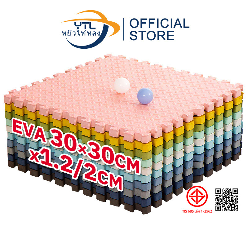 YTL ถูกที่สุด แผ่นโฟมรองคลานจิ๊กซอว์ปูพื้น EVA ตกแต่งห้องให้สวยงาม ปลอดสารพิษ ปลอดภัยสำหรับเด็ก