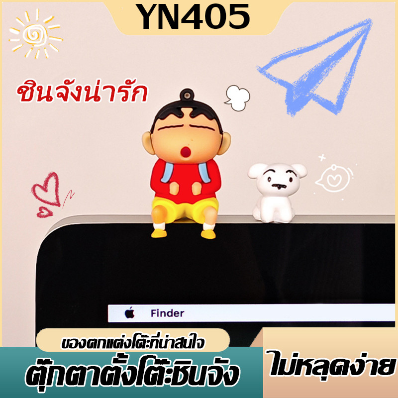 ชินจังโมเดล Crayon Shin chan โมเดลฟิกเกอร์ ชุดคอมโบชินจัง+ชิโร่ ชุด2ตั น่ารัก การตกแต่งรถยนต์ ของตกแต่งโต๊ะทำงาน