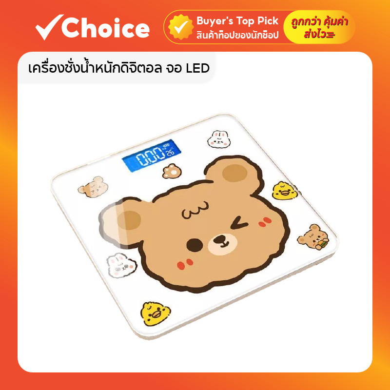 Yinghu_ Houseware เครื่องชั่งน้ำหนัก เครื่องชั่งน้ำหนักดิจิตอล  0.1-180KG พร้อมจอ LED แสดงอุณหภูมิ