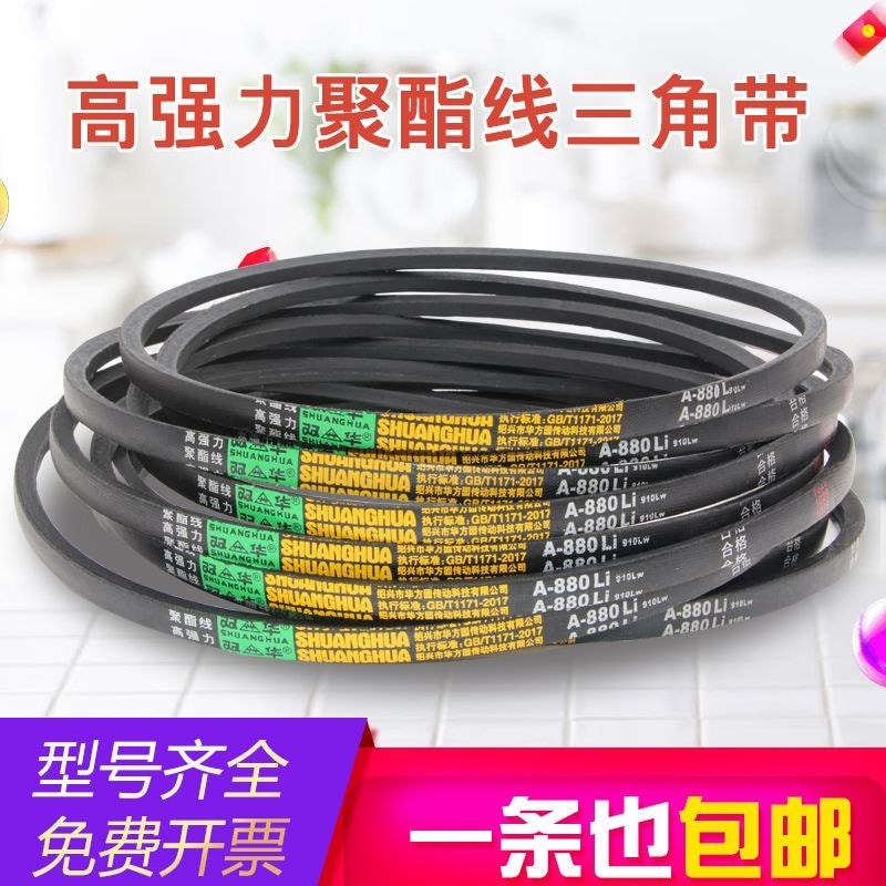 สายพานสามเหลี่ยม A-Type A1280/A1295/A1300/A1321/A1346/A1350/A137