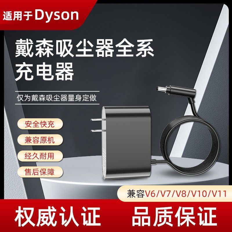 เหมาะสําหรับอุปกรณ์เสริมเครื่องดูดฝุ่น Dyson v6v7v8v10v11 อะแดปเตอร์แบตเตอรี่ V12 หัวชาร์จ 6.16.4