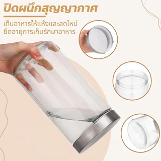 โถแก้วใสพร้อมฝาสแตนเลสสําหรับเก็บชา ขนม เครื่องเทศ อาหารแห้ง เหมาะสําหรับการจัดเก็บและรักษาส่วนผสมต่างๆป้องกันความชื้น 500มล/1200มล