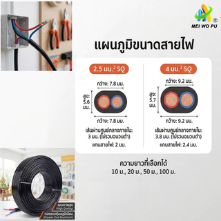 สายไฟ RVVB 2 แกน แบบแบน สีดำ สำหรับงานกลางแจ้ง กำลังสูง ใช้ในบ้าน กันน้ำ สายต่อพ่วง ทนความเย็นจัด