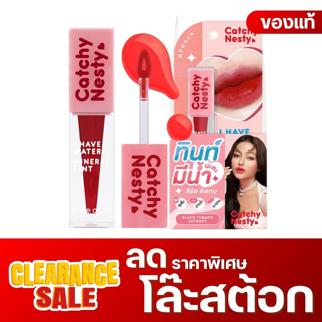 Catchy Nesty แคชชี่เนสตี้ ไอแฮฟวอเตอร์ มิเนอรัล ลิป ทินท์ 3ก.