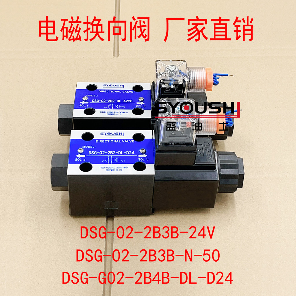 โซลินอยด์วาล์ว DSG-02-2B3B-24V, DSG-02-2B3B-N-50, DSG-G02-2B4B-DL-D24