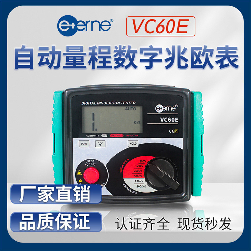 Yiwan Technology VC60E การวัดความต้านทาน Photovlusic Megometer เครื่องวัดดิจิตอลแรงดันสูง 5000V แหล่
