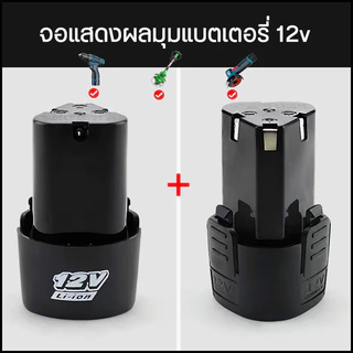 ⚡️แบตเตอรี่ชาร์จซ้ำได้ 12V ลิเธียมรูปสามเหลี่ยม อุปกรณ์สว่านมือไร้สาย จ่ายไฟสม่ำเสมอ ทำงานฝีมือต่อเนื่องได้ดี