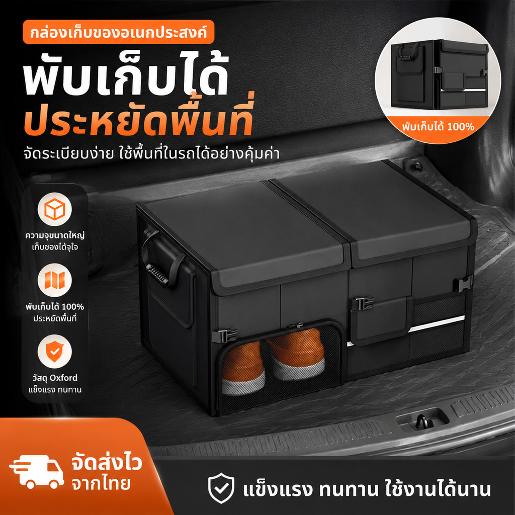 กล่องเก็บของในรถยนต์ กล่องเก็บของในรถยนต์ กล่องเก็บของในรถยนต์ 60ล กล่องเก็บของในรถมัลติฟังก์ชั่นกล่องเก็บของในรถยนต์แบบ