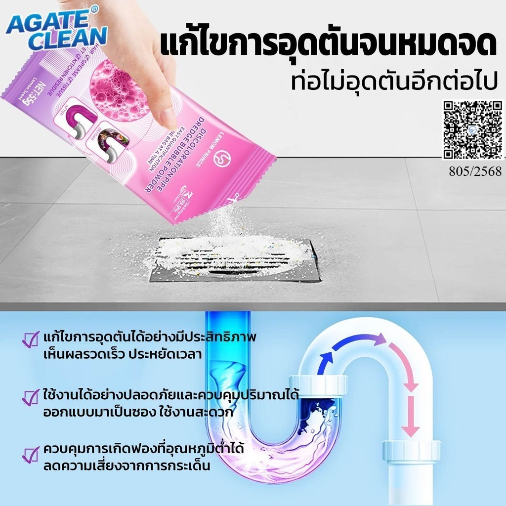 ผงล้างท่อตัน ผงสลายท่อตัน ขจัดกลิ่นและอุดตัน ซ่อมแซมท่อน้ำอุดตัน ฆ่าเชื้อแบคทีเรีย ไม่กัดกร่อน ฆ่าเชื้อแบคทีเรีย