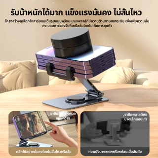 PINE ที่วางมือถือบนโต๊ะ ขาตั้งไอแพด หมุนได้ 360 องศา ปรับมุมมองได้ดั่งใจ ใช้ได้ทั้งมือถือและแท็บเล็ต