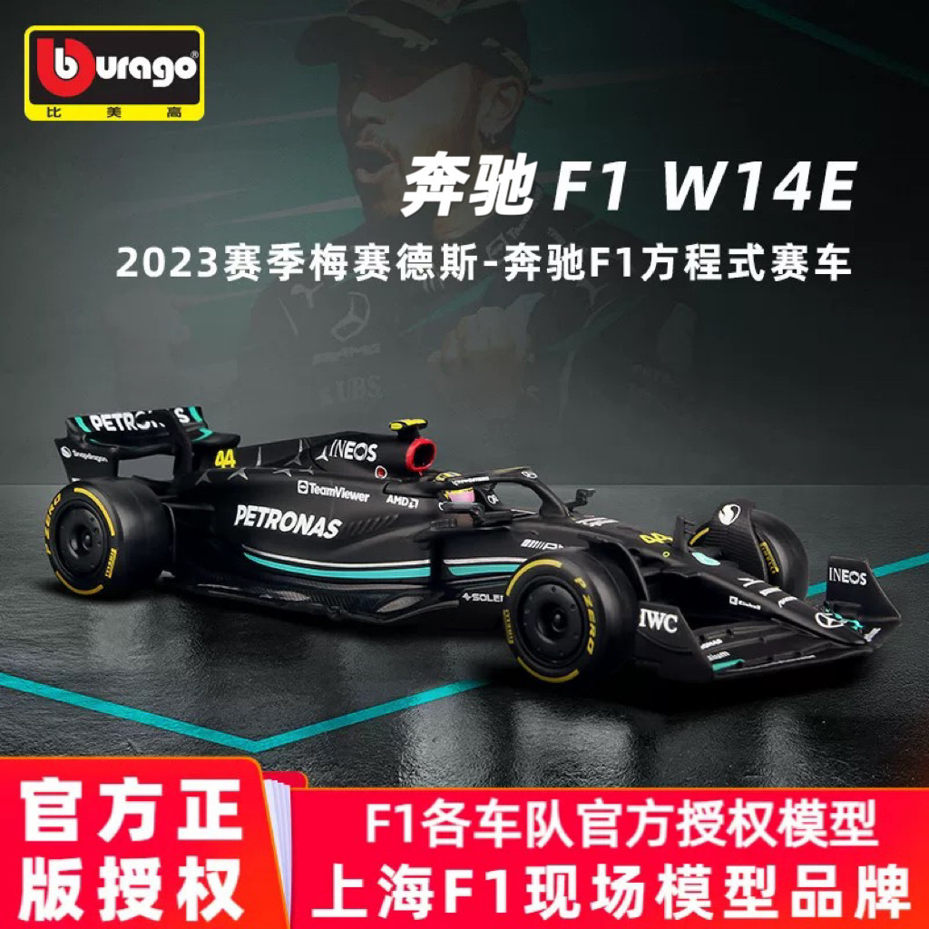 ระหว่าง Mercedes-Benz W14 Formula F1 Racing Model 2023 Hamilton Alloy Car Model Collection