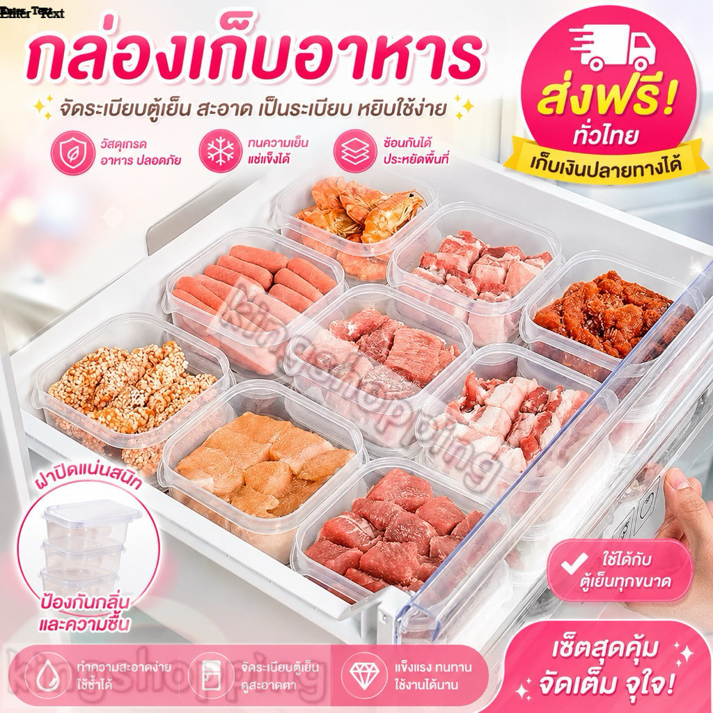 kingshopping(3289) กล่องเก็บอาหาร แช่แข็ง กล่องไมโครเวฟ ขนาดเล็ก