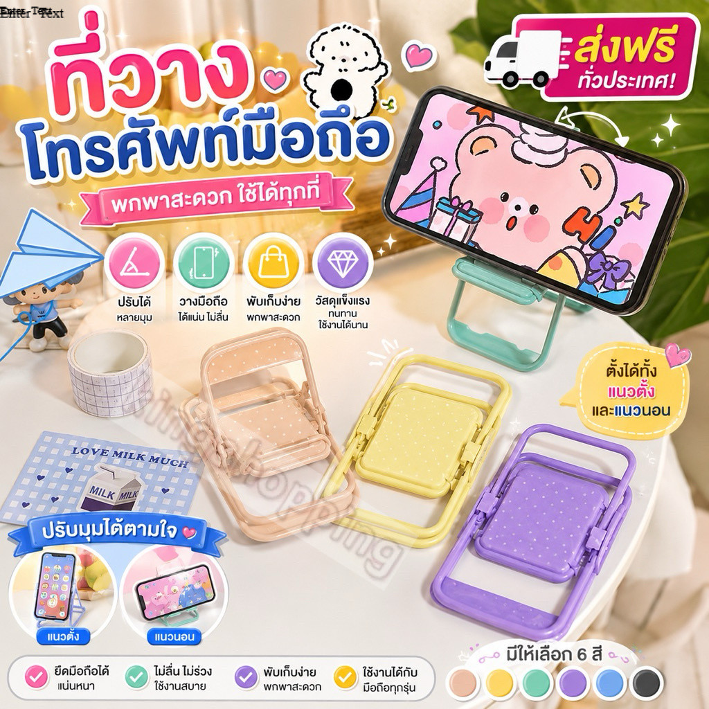 kingshopping(ร้านไทย)(ZJY04)ที่วางโทรศัพท์มือถือ รูปทรงเก้าอี้ ขนาดเล็ก แบบพับได้(อุปกรณ์เสริมมือถือ)