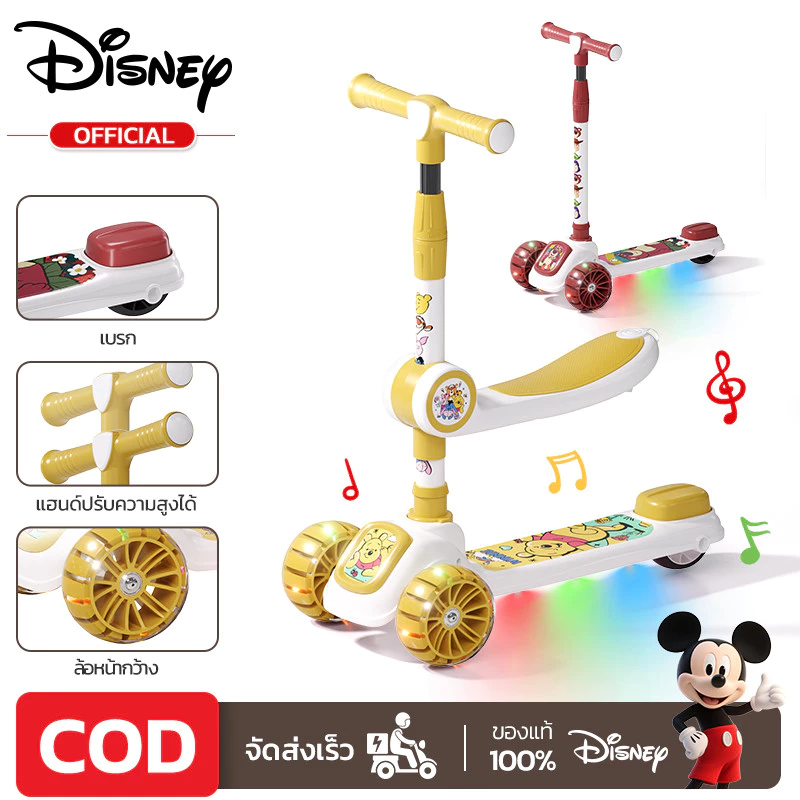 Disney สกู๊ตเตอร์เด็ก 2in1 นั่งยืนได้ พับเก็บ ปรับความสูง ล้อไฟแฟลช มีเพลง ลิขสิทธิ์แท้ ปลอดBPA สำหรับเด็ก 2-7 ขวบ