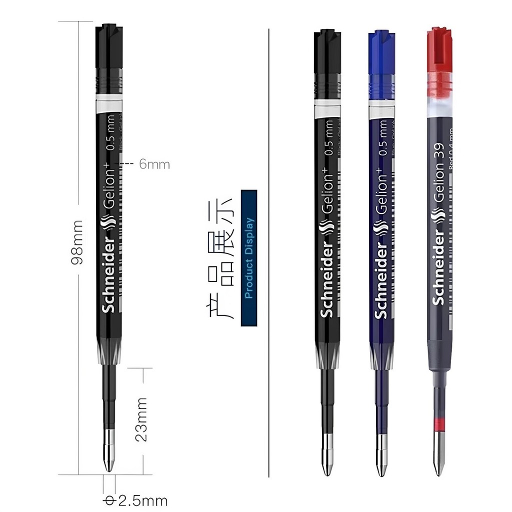เยอรมัน Schneider Schneider G-2 เติมน้ํามาตรฐานยุโรป Universal Refill 0.5mm0.7mm Gel Refill G2