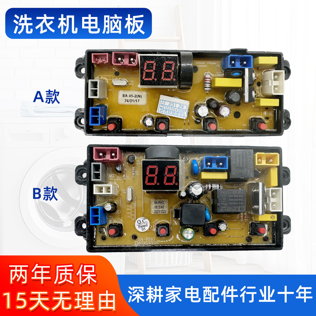 Hairi เครื่องซักผ้าอัตโนมัติบอร์ดคอมพิวเตอร์ XQB100-HR168 แผงวงจร SA48-5-RHG SA45-2