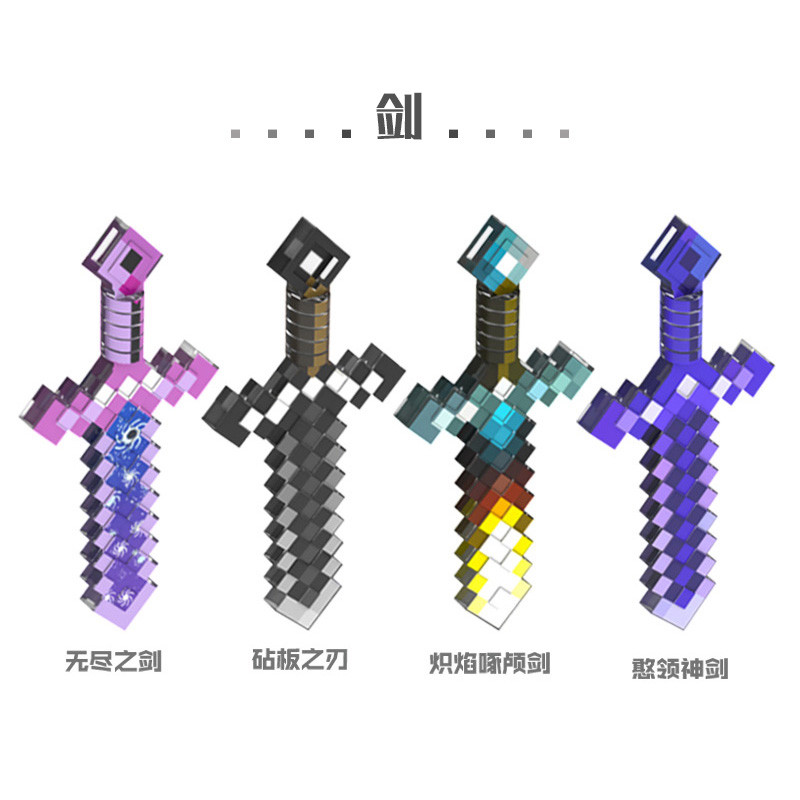 minecraft toy minecraft MC Minecraft Building Blocks Minifigures อุปกรณ์ Greed ที่ไม่มีที่สิ้นสุด Concept ใบมีดเขียงใบมีด Pick Assembly เด็ก