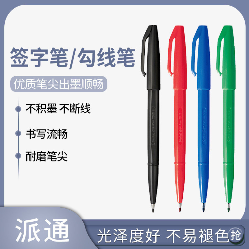 Spot Goods#Japan Pentel/Paitong S520Multi-purpose signature pen2.0Business signature pen/Sketch Pen/