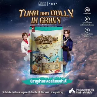 [ จำนวน 12 ซอง ] อาหารเปียกสำหรับแมวคูปป์ qoop เหมาะกับทุกช่วงวัย กลูเตนฟรี ไม่เติมเกลือ | ขนาด70g