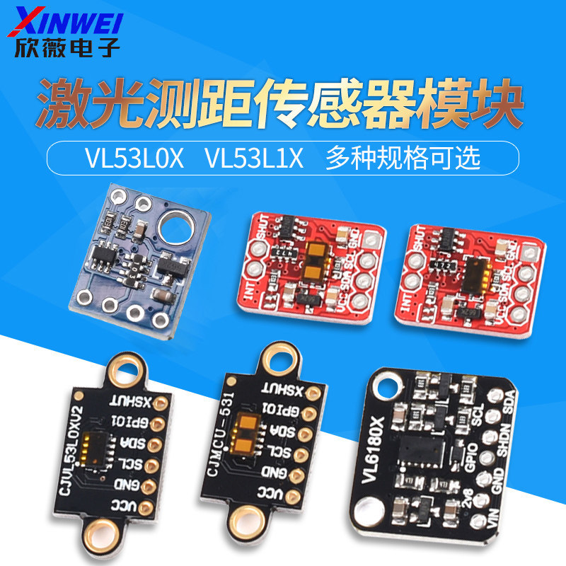 VL53L0X VL53L1X เลเซอร์เรนจ์ไฟเซนเซอร์โมดูล ToF10120 ระยะทางเวลาเที่ยวบิน VL6180X
