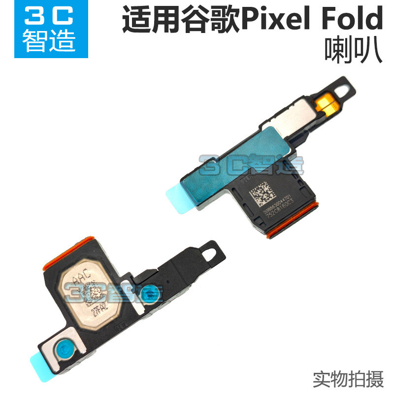 สายลําโพงเหมาะสําหรับ Google Google Pixel Fold รุ่นที่ 1