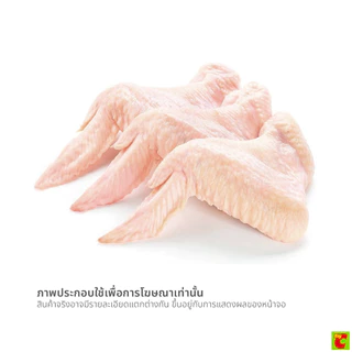 ซันแวลเล่ย์ ปีกไก่เต็มแช่แข็ง 1,000 ก.