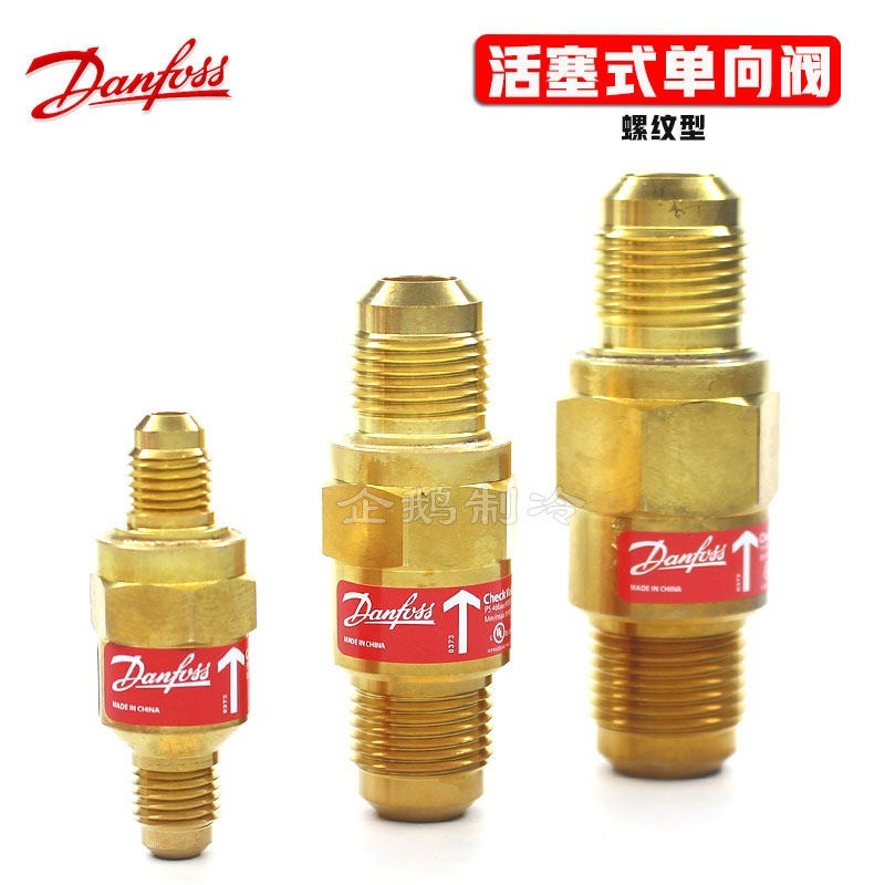 Danfoss NRV Check Valve เกลียว ใช้กับแอร์ ทำความเย็น