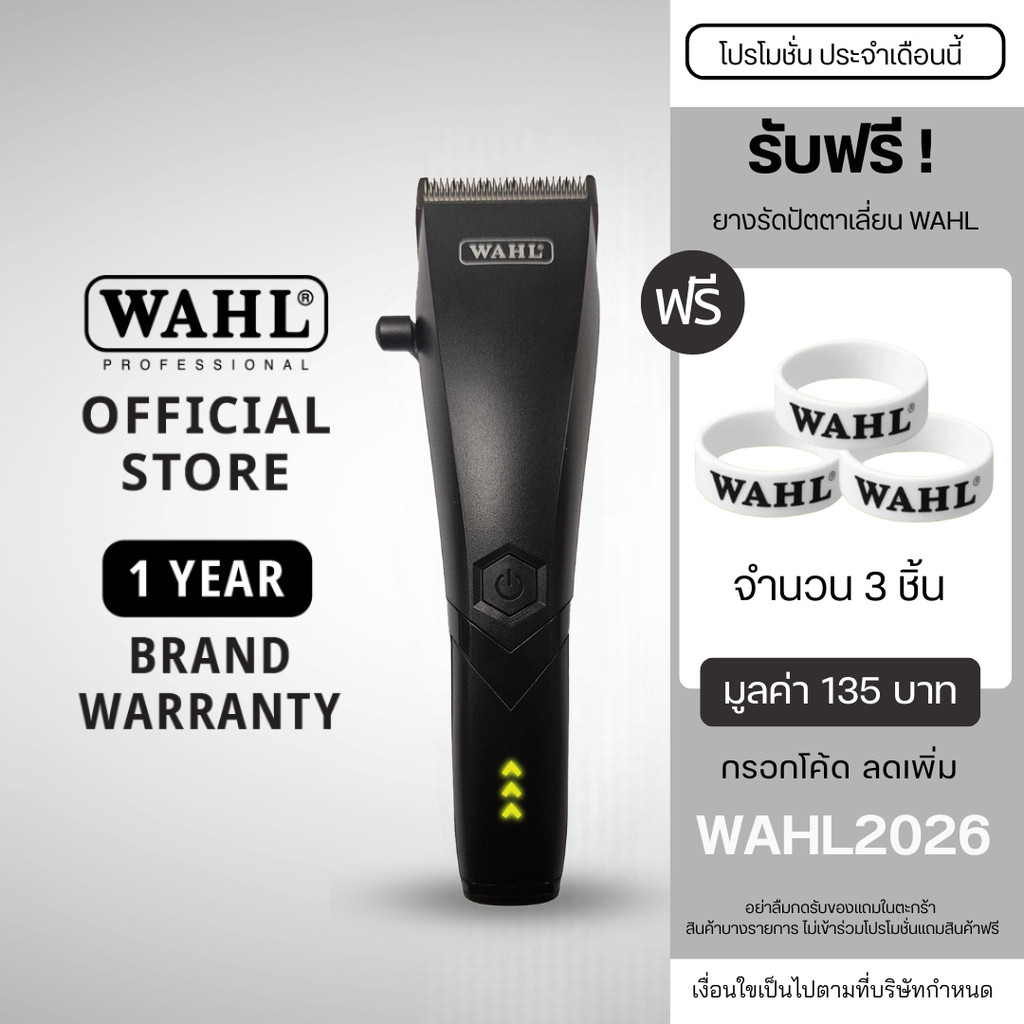 Wahl Vortex Cordless Hair Clipper - แบตเตอร์เลี่ยน, ปัตตาเลี่ยน, ที่กันขอบ, เครื่องตัดผม, Hair Clipper