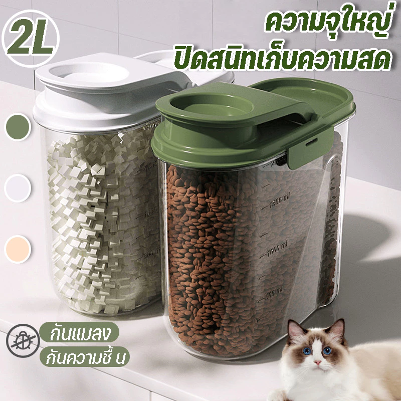 ถังเก็บอาหารสัตว์เลี้ยง ถังเก็บอาหารแมวหมา ปิดสนิทกันความชื้น ความจุใหญ่ กล่องเก็บอาหารแมวหมา อุปกรณ์สัตว์เลี้ยง