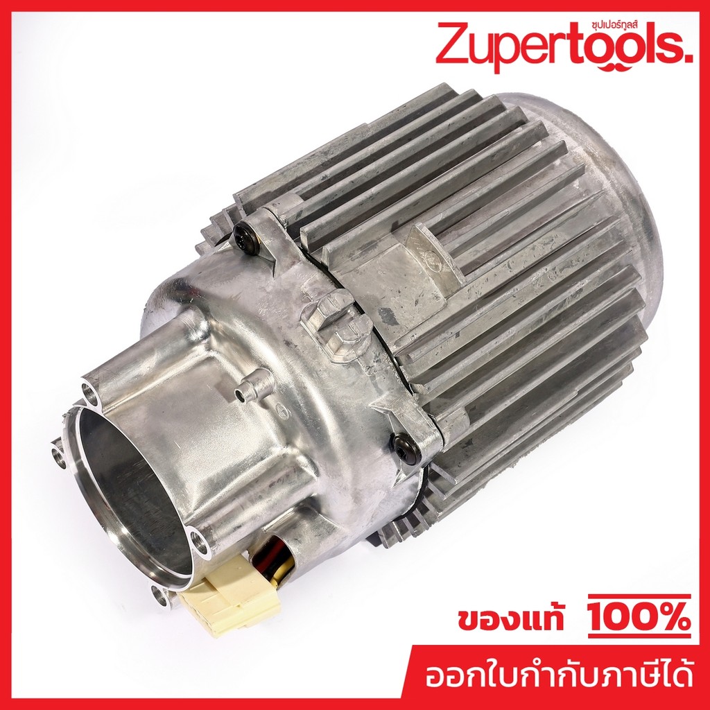 KARCHER อะไหล่ Spare Part ELECTRIC MOTOR H85 (CU) Code 9.755-578.0 (คาร์เชอร์)