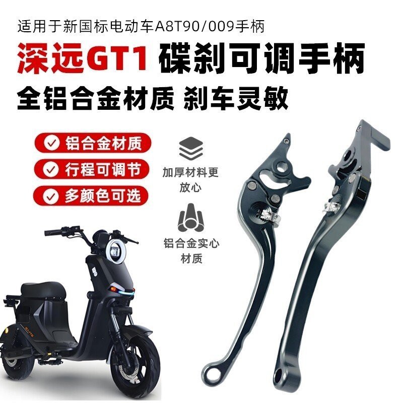 ใหม่ Deep Far GT1 ดิสก์เบรก CNC ปรับจับใหม่มาตรฐานแห่งชาติรถยนต์ไฟฟ้า A8 T90 009 อลูมิเนียมอัลลอยด์จ