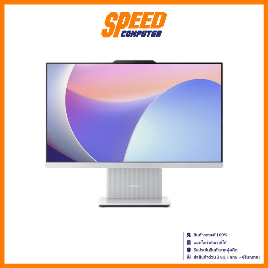 LENOVO IDEACENTRE AIO (24ARR9-F0HR00BFTA) | AMD Ryzen-7533HS | ALL-IN-ONE | By Speed Computer