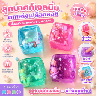 4ชิ้น ของเล่นโปร่งใส ของเล่นความเครียดบรรเทา ของเล่นสําหรับเด็กผู้ใหญ่ น่ารักองค์ประกอบทางทะเล นุ่มนวล ของเล่นคลายเครียด