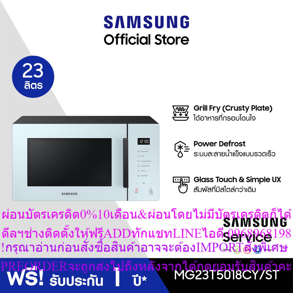 SAMSUNG BESPOKEไมโครเวฟเตาไมโครเวฟMW5000Tรุ่นMG23T5018CY/STสินค้าใหม่ต้องสั่งเบิกจากศูนย์แท้100%PREO
