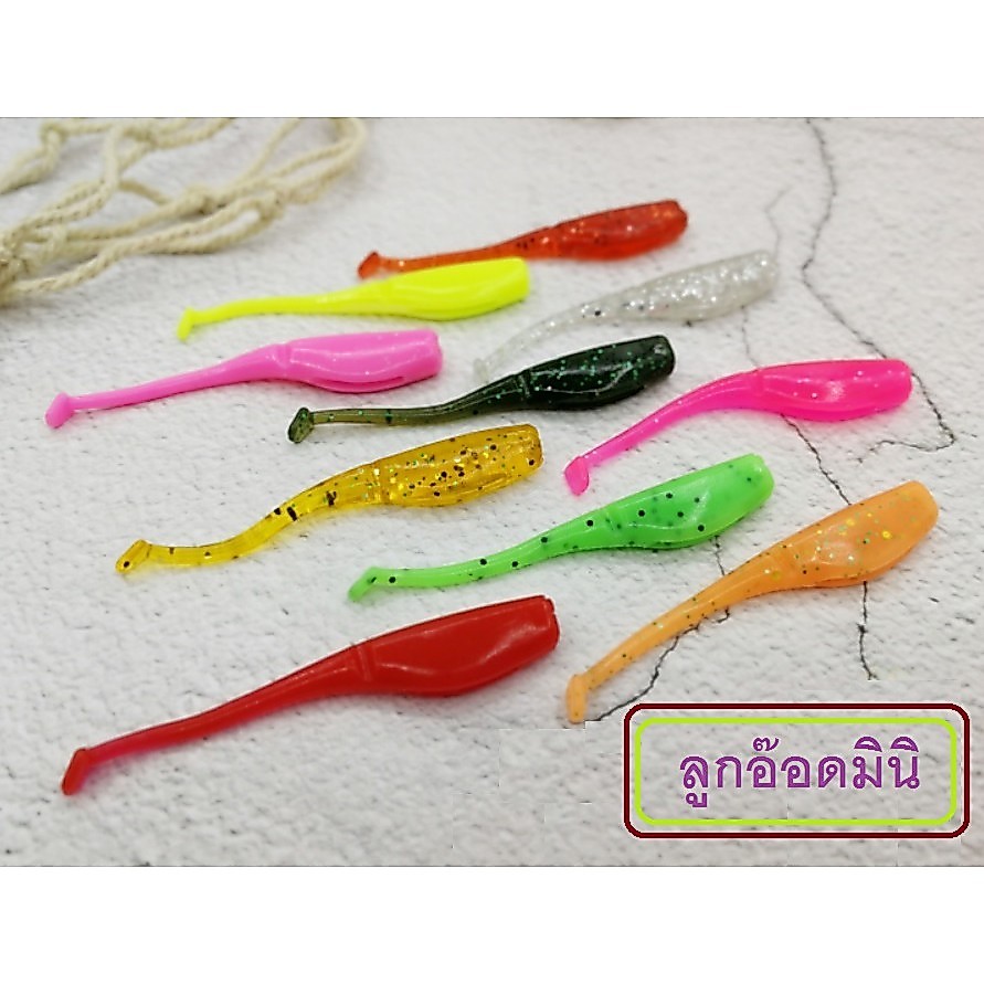 [[ PongFishing ]] เหยื่อยางลูกอ๊อด 5 ซม. หนัก 1 กรัม สีสดใส เนื้อยางนุ่มเหนียว สำหรับปลาเขี้ยว ปลาล่าเหยื่อ (1ซอง10ตัว)