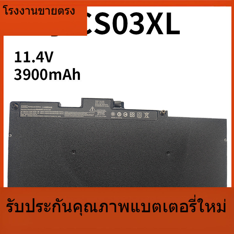 CS03XL  ใหม่สำหรับ HP CS03XL EliteBook 745 755 840 850 G3 G4 แบตเตอรี่แล็ปท็อป