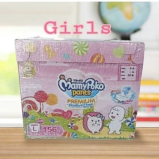 มามี่ Toy Box แบบกางเกง