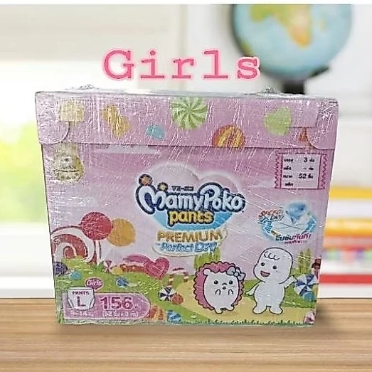 มามี่ Toy Box แบบกางเกง