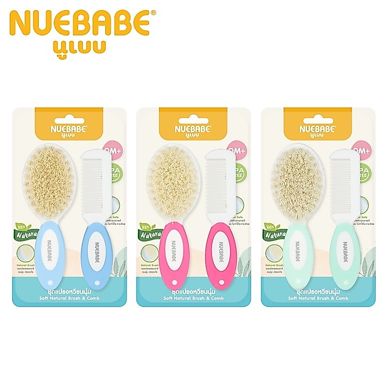Nuebabe ชุดแปรงหวีขนนุ่ม ขนแปรงธรรมชาติ ขนนุ่ม ปลอดภัย