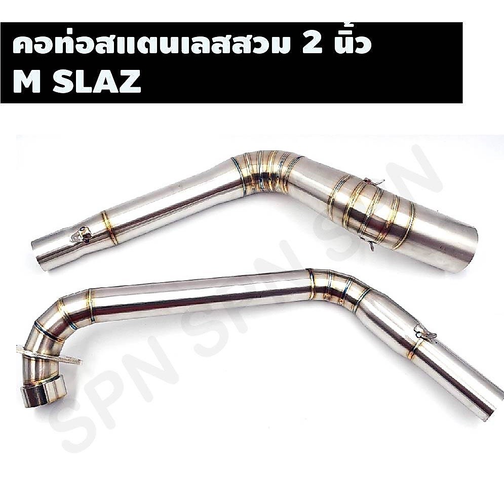 คอท่อสแตนเลสสวม 2 นิ้ว รุ่น M SLAZ คอเลสM SLAZ คอท่อM SLAZคอแต่ง M SLAZ คอสวม 2 นิ้ว งานสแตนเลสเกรด 