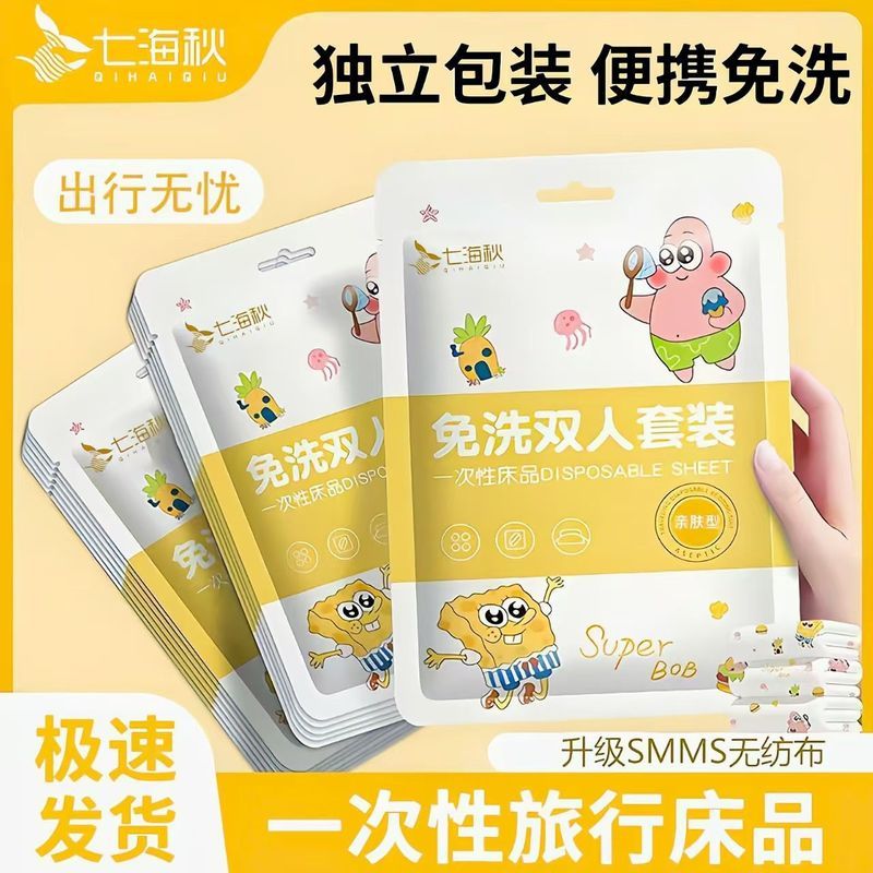 一次床单被罩枕套旅行酒店三四件* 套旅游加厚无纺布隔脏床上用品One time bed sheet, duvet cover, pillowcase, three or four piece set,