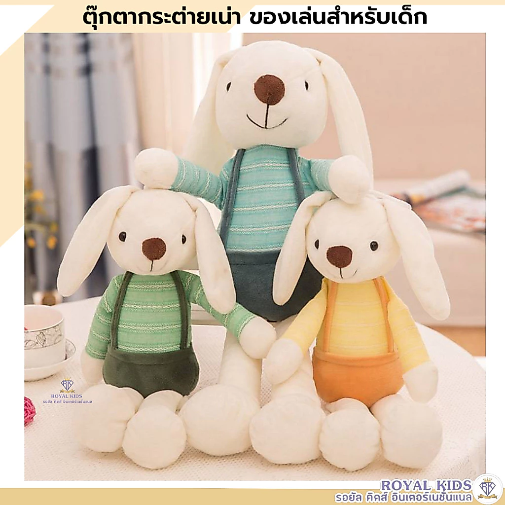 Fairy kids ตุ๊กตา ตุ๊กตากระต่าย ของเล่นสำหรับเด็ก สําหรับเป็นของขวัญ ตัวนุ่มน่ากอด น่ารักสุดๆ 40 cm. N0028
