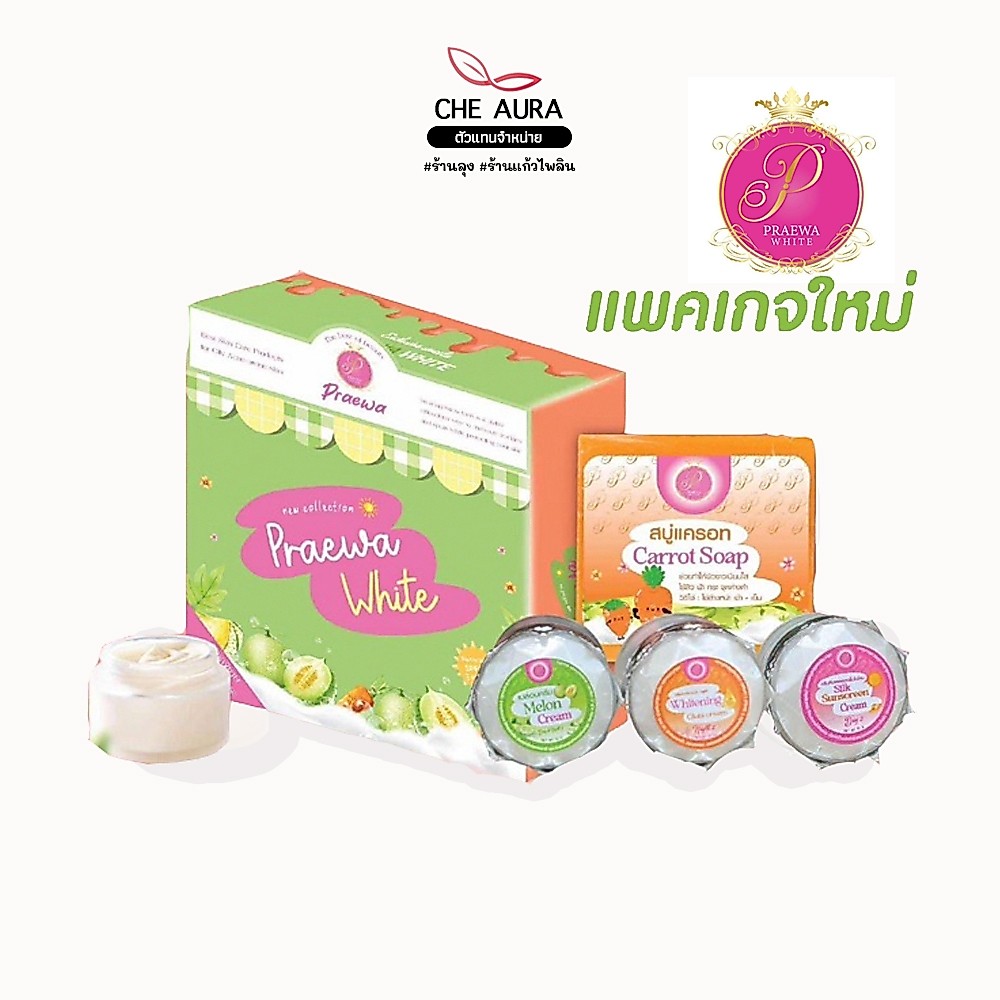 🦜[ของแท้] แพคเกจใหม่ ครีมชุดแพรวา 1 ชุดมี 4 ชิ้น ครีมบำรุง ลด ฝ้า กระ จุดด่างดำ หน้าขาวใส