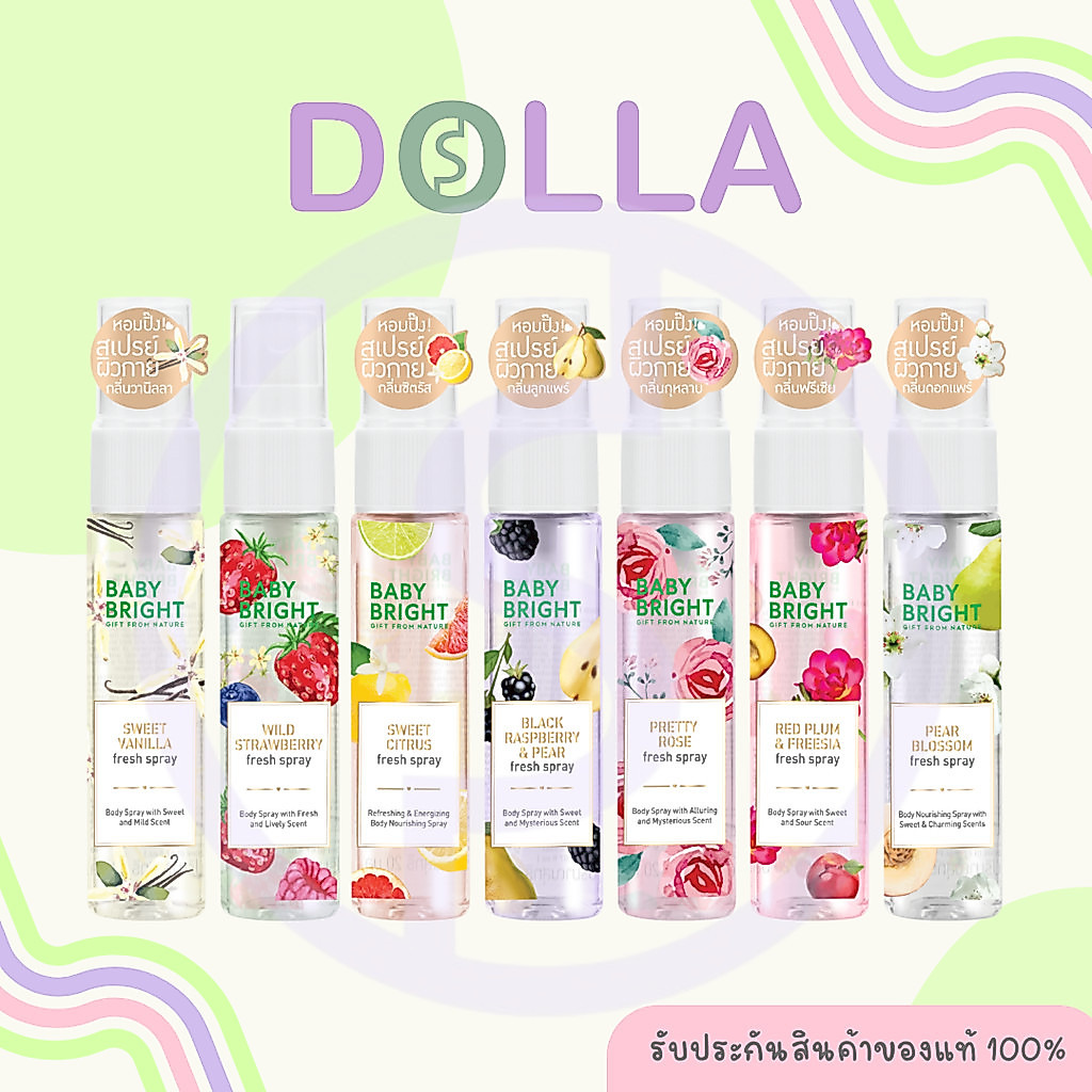 เบบี้ ไบรท์ เฟรช สเปรย์ 20 มล. Baby Bright Fresh Spray 20ml
