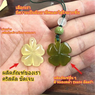 จี้หยกเทียม ธรรมชาติ พร้อมน้ําแข็ง ชื้น และใส สําหรับห้อยกระเป๋า