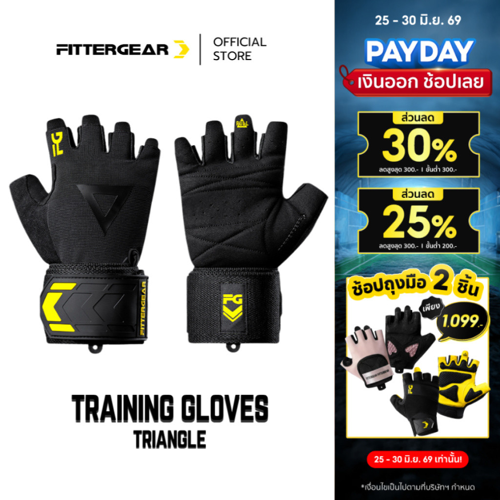 FITTERGEAR : TRAINING GLOVES TRIANGLE WHITE ถุงมือฟิตเนส ออกกำลังกาย พร้อมสายรัดข้อมือ