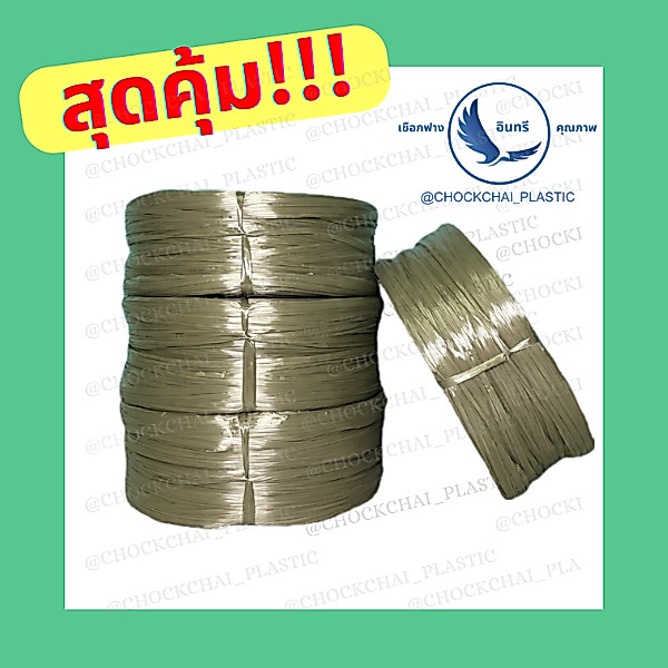💢ถูกที่สุดจากโรงงาน💢เชือกฟางสีเทา(พร้อมส่ง)ยกแถว6กก. เชือกฟางเกรดBเหนียวทนทาน